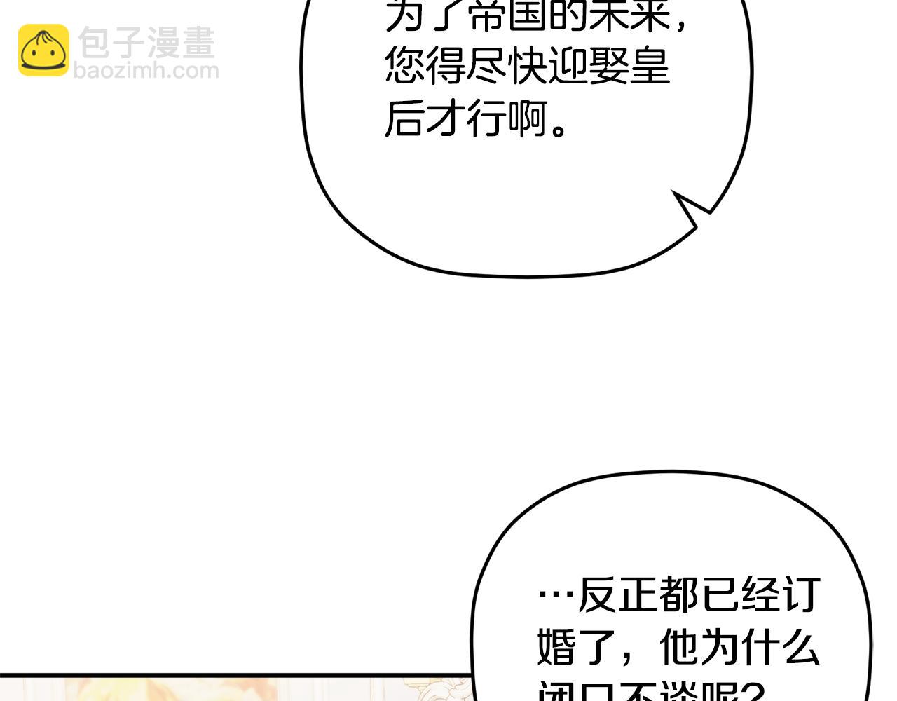 第68话 误喝毒酒136