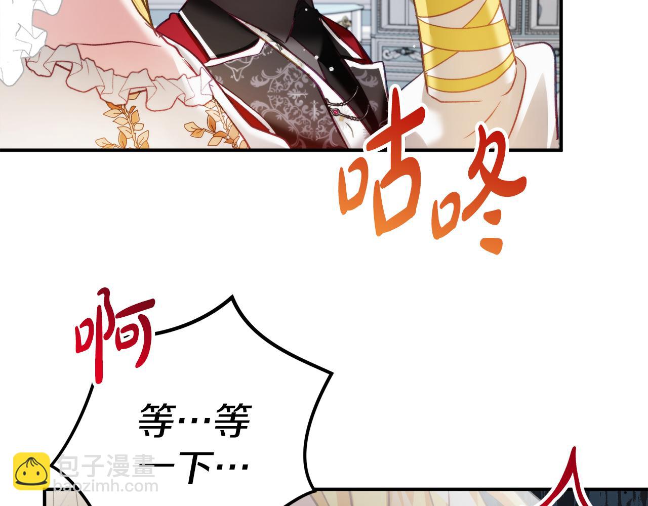 第68话 误喝毒酒149