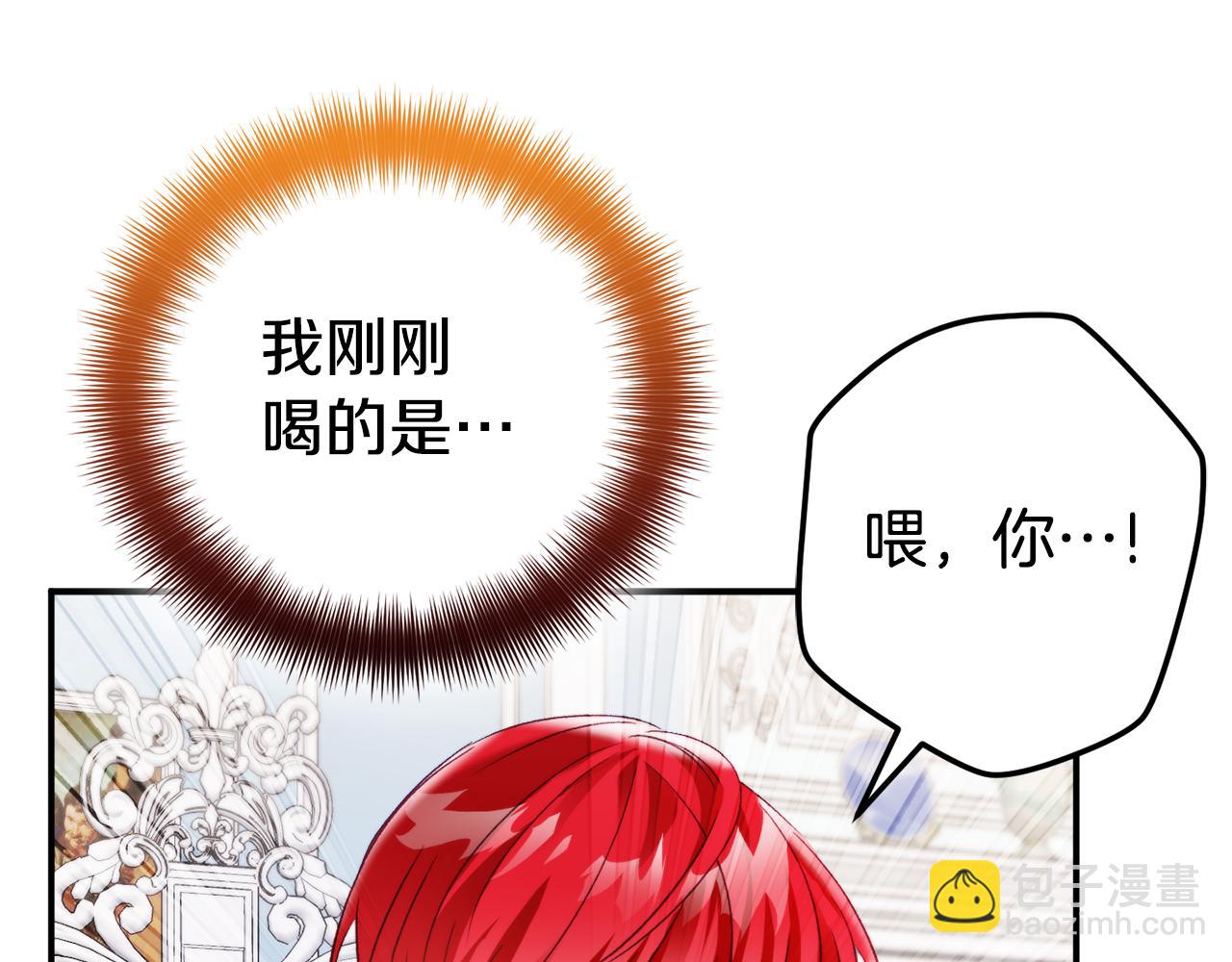 第68话 误喝毒酒152