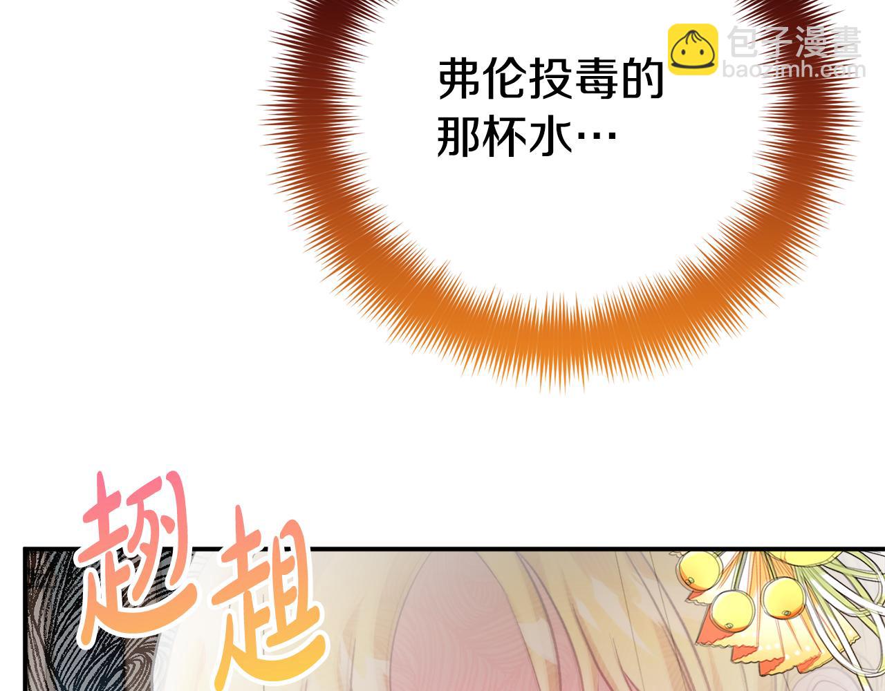 第68话 误喝毒酒158