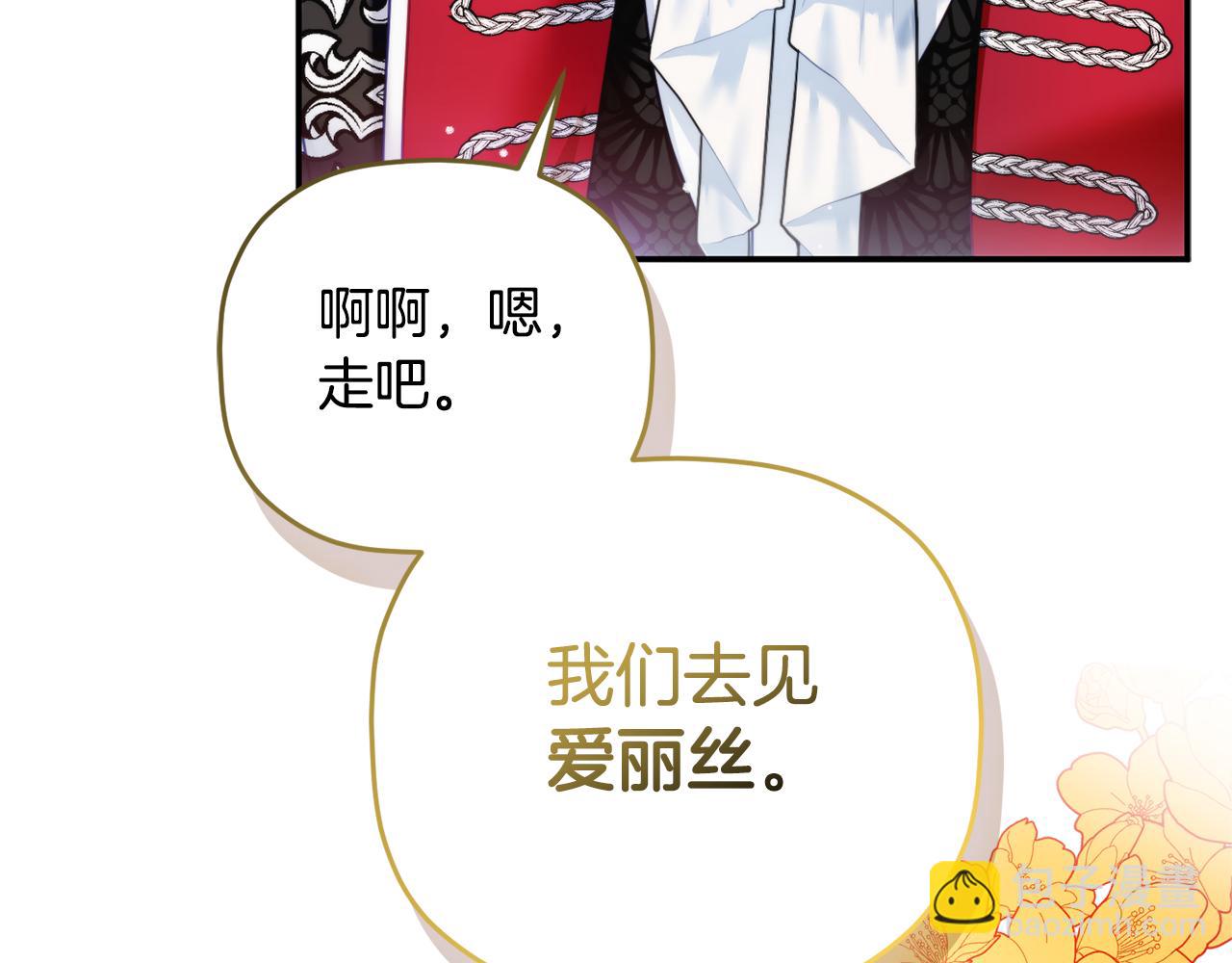 第68话 误喝毒酒3