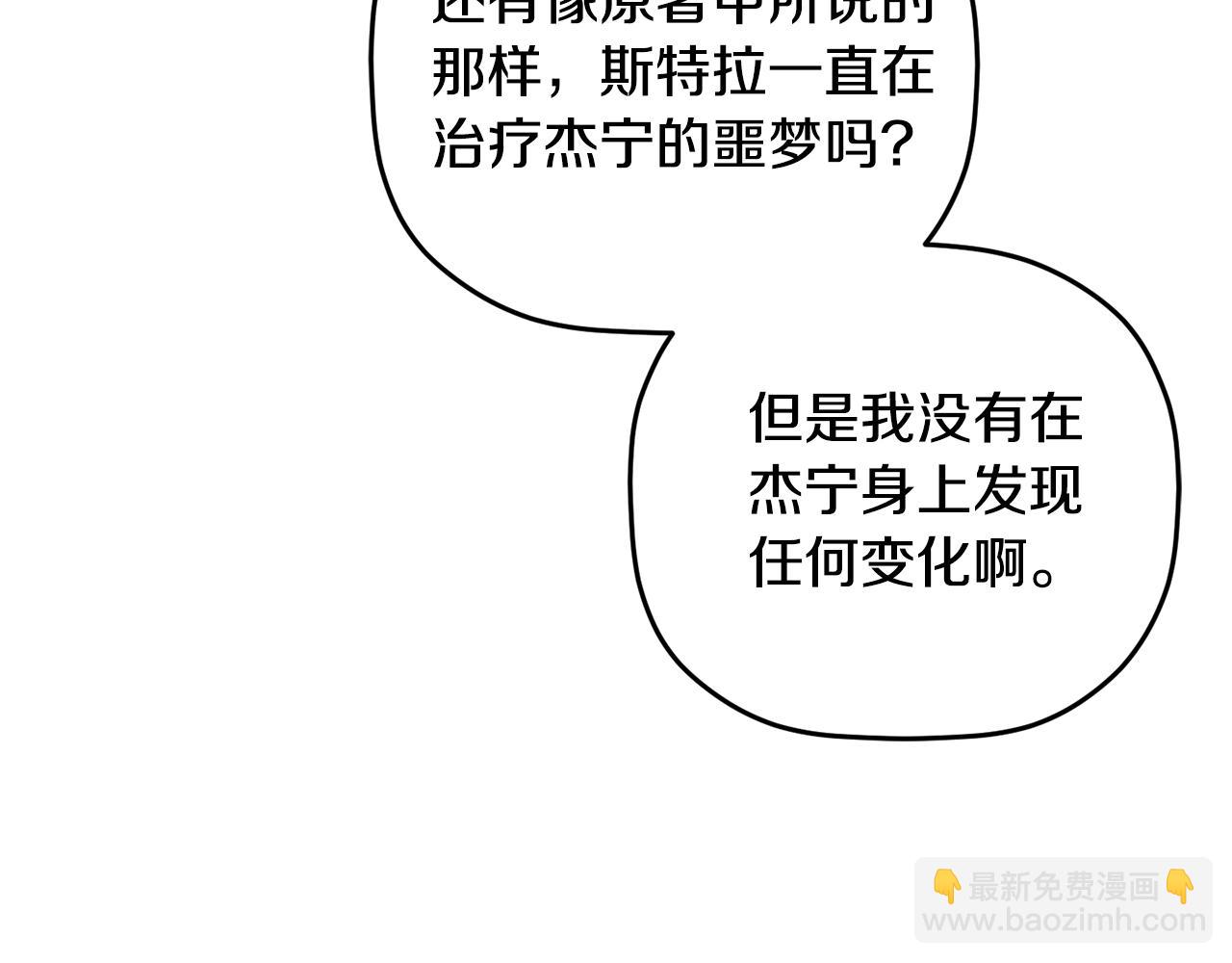 第68话 误喝毒酒42