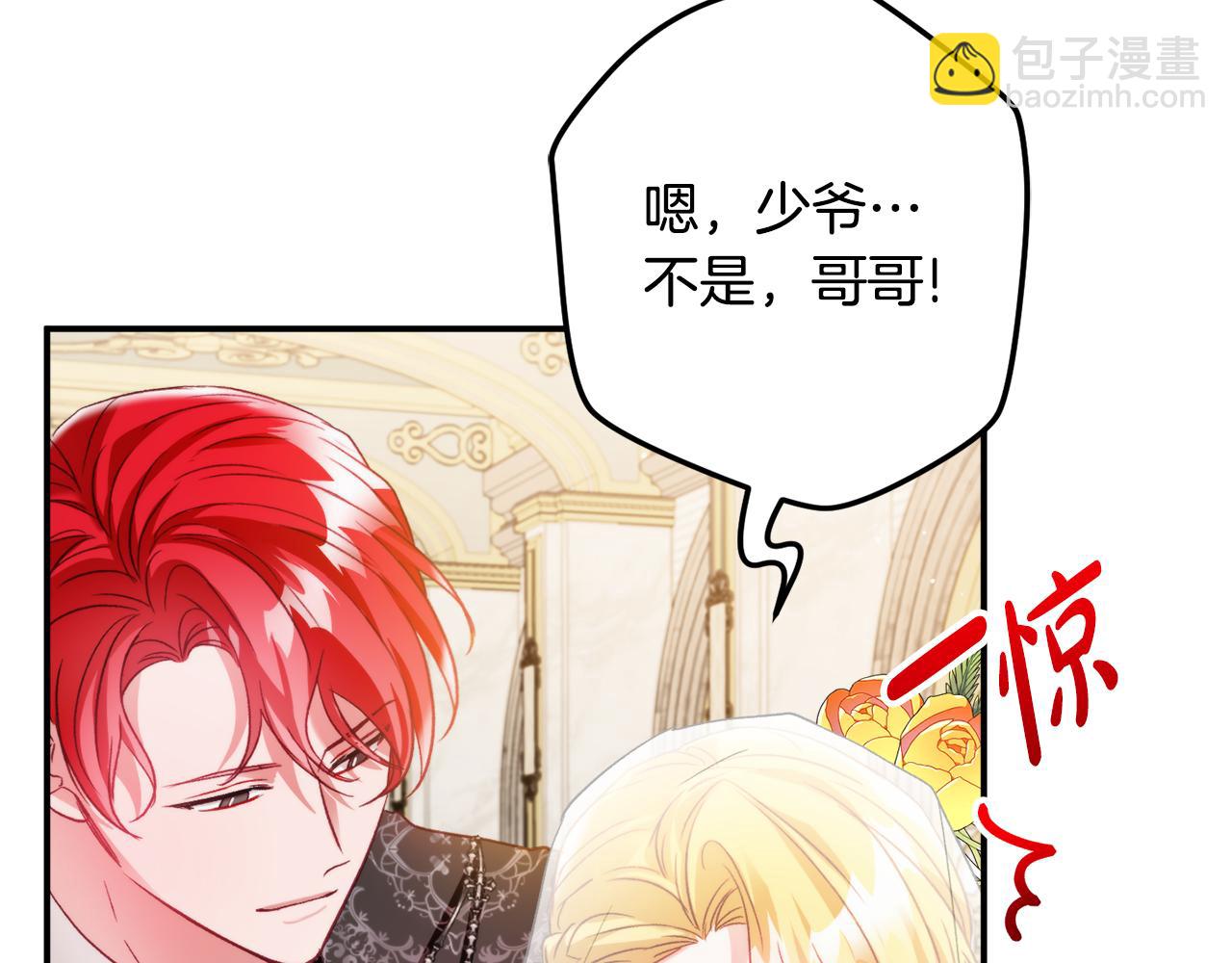 第68话 误喝毒酒46