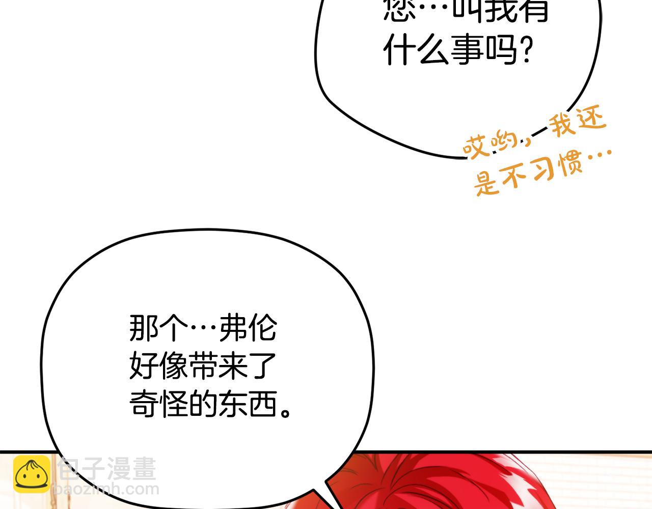 第68话 误喝毒酒52