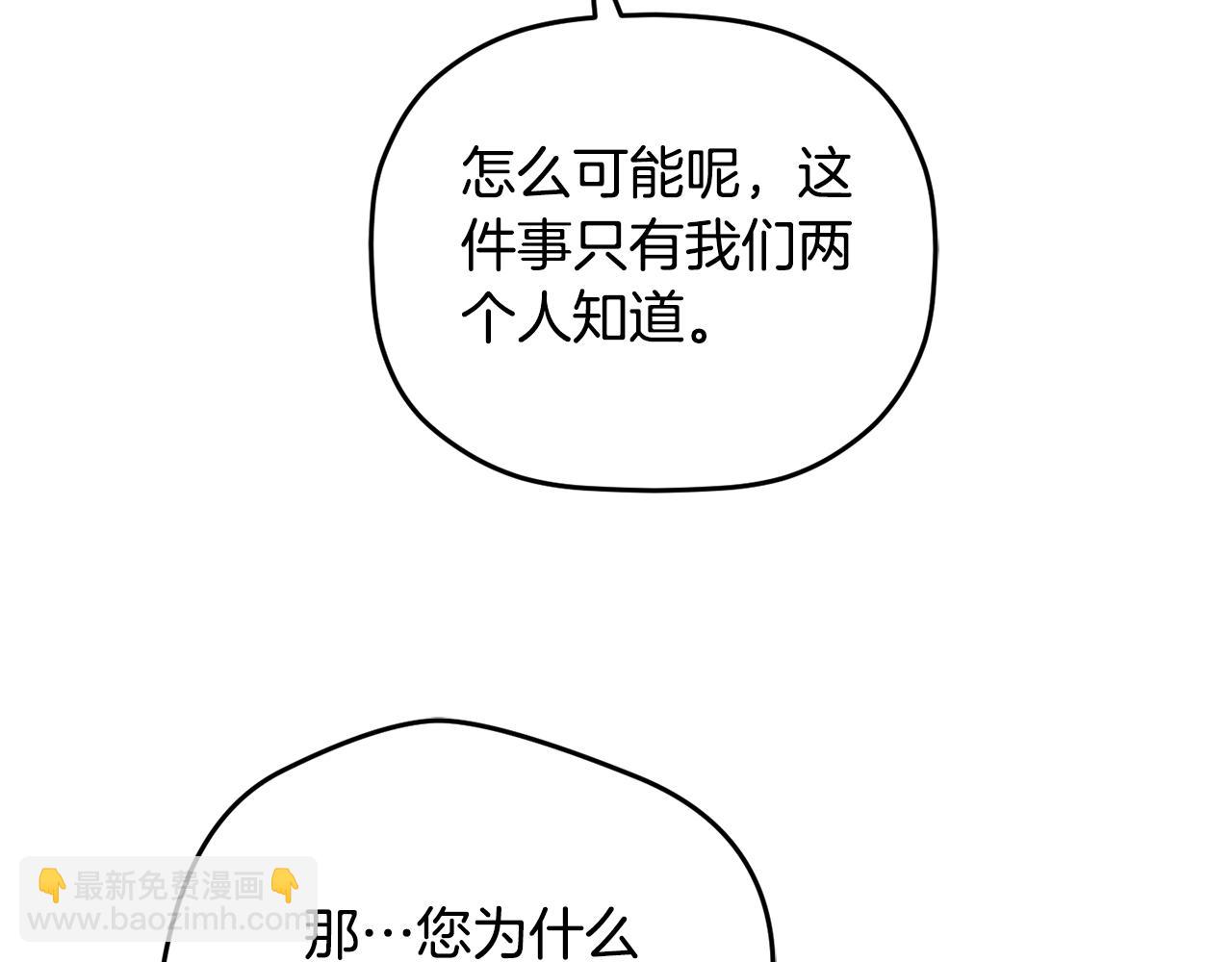 第68话 误喝毒酒60