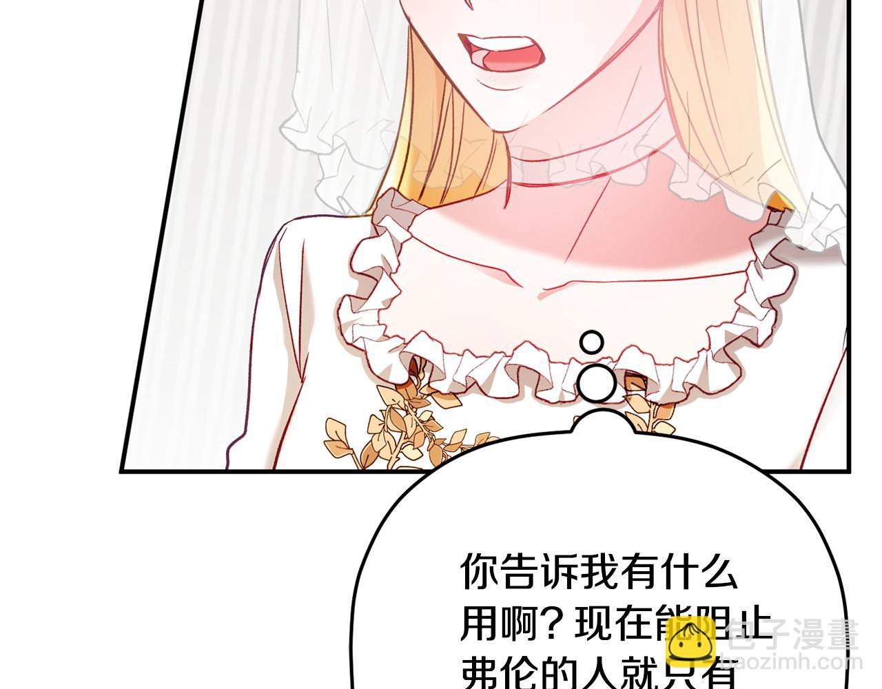 第68话 误喝毒酒62