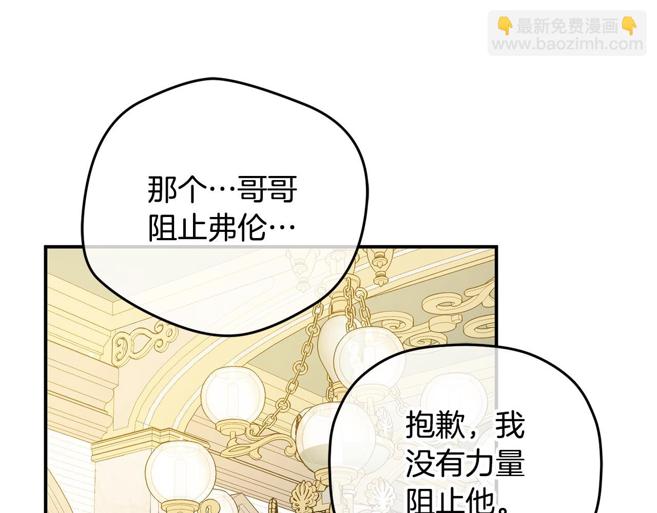 第68话 误喝毒酒66