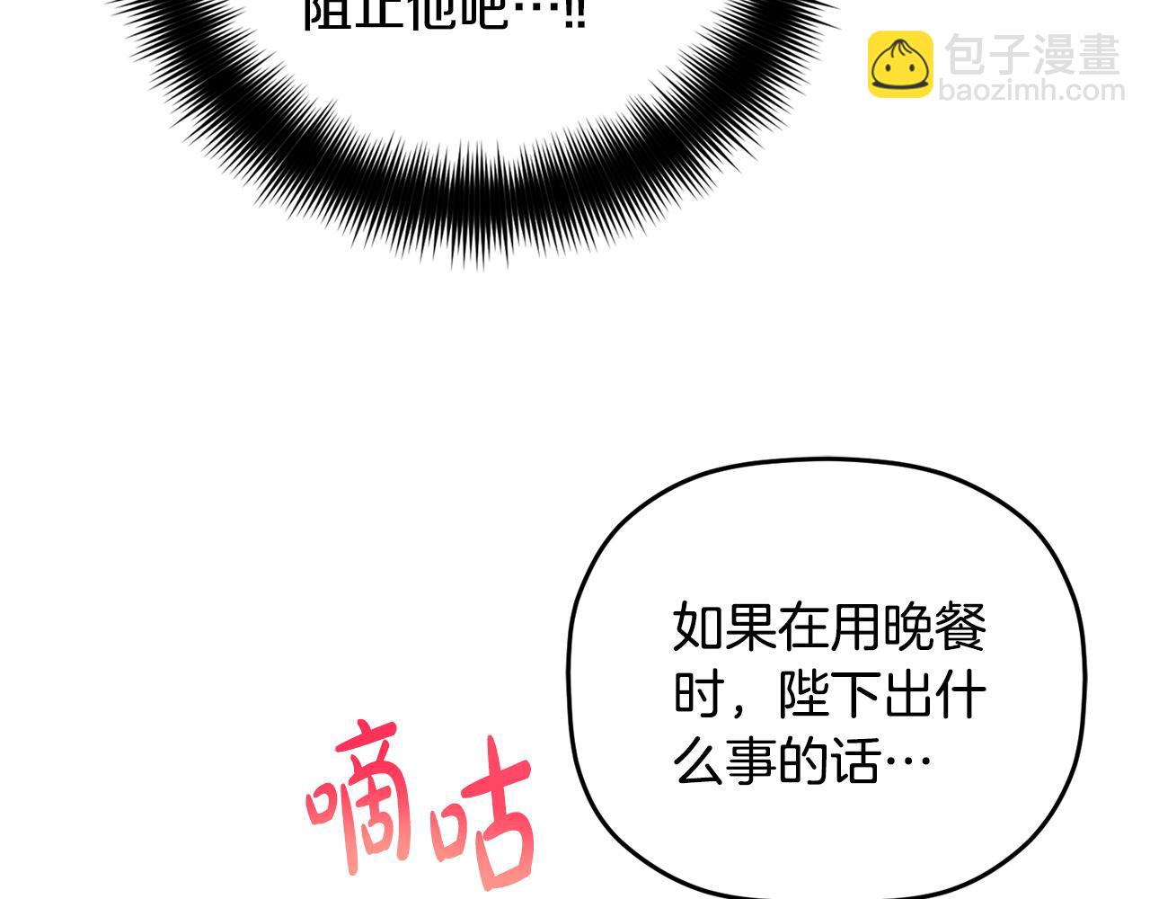 第68话 误喝毒酒68