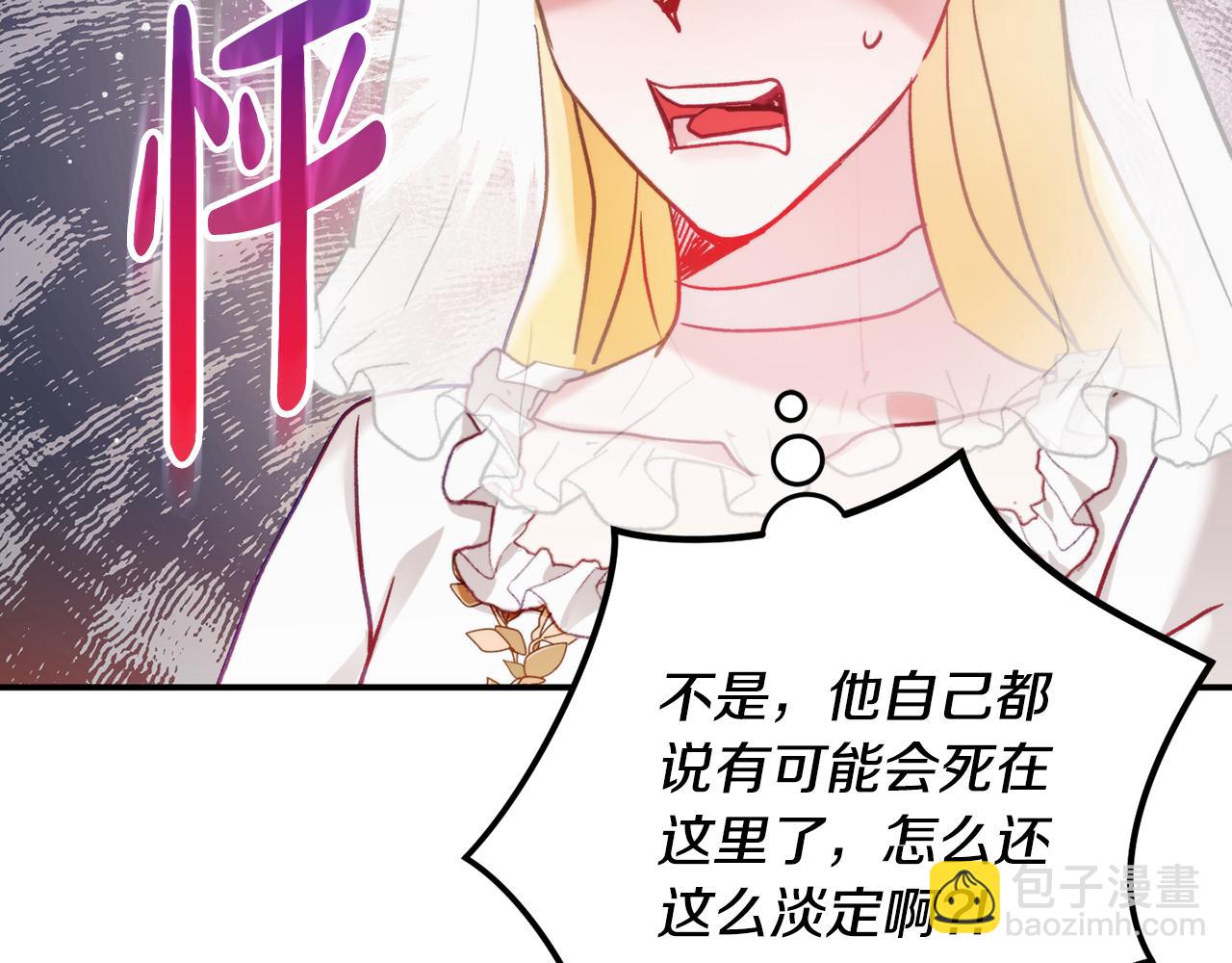第68话 误喝毒酒72