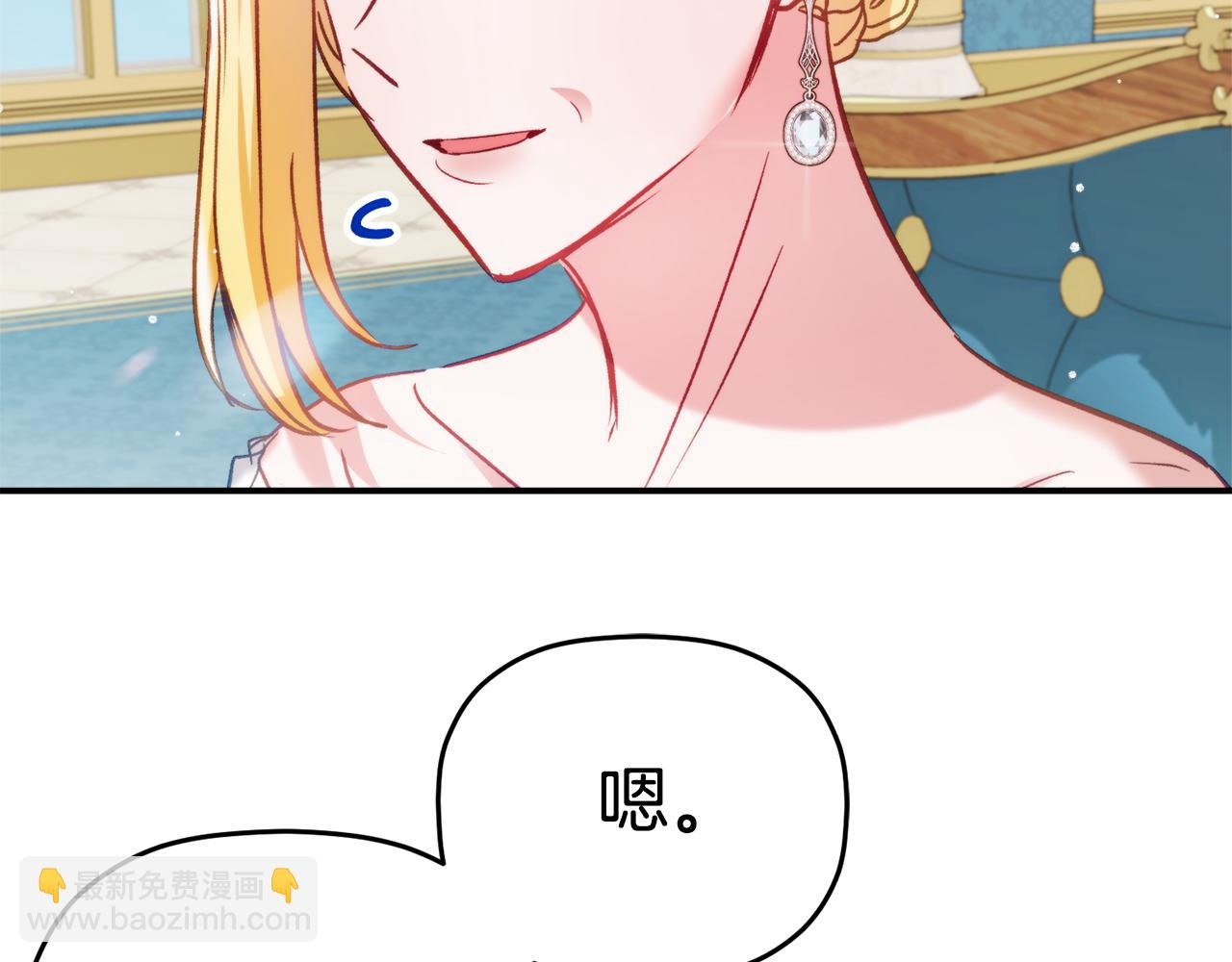 第68话 误喝毒酒8