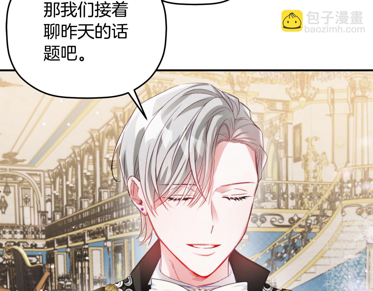 第68话 误喝毒酒9