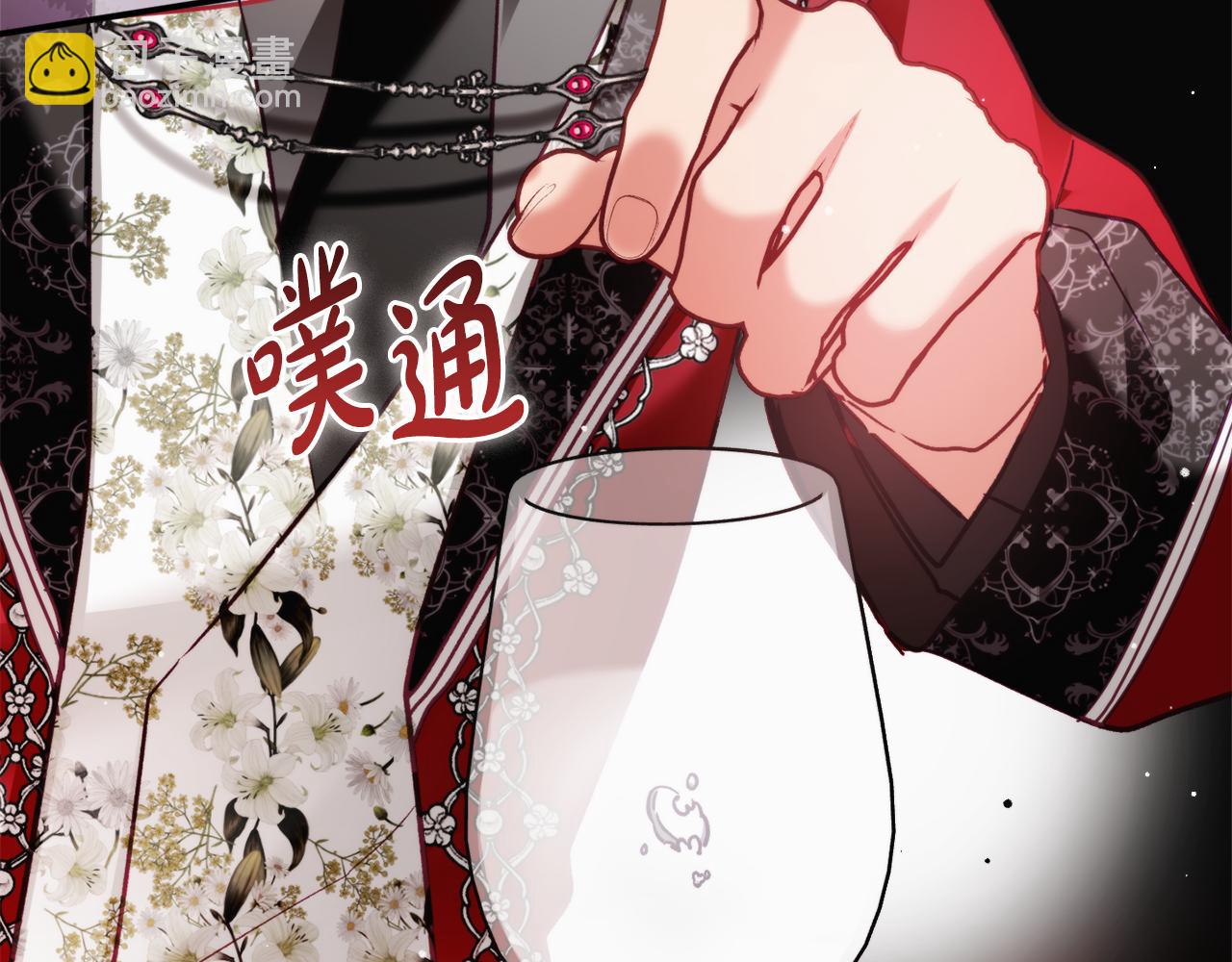 第68话 误喝毒酒97