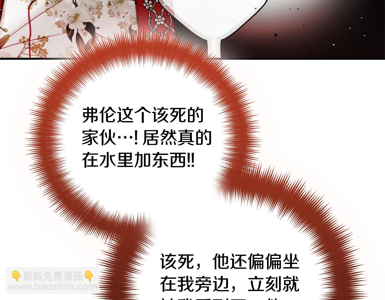 第68话 误喝毒酒98
