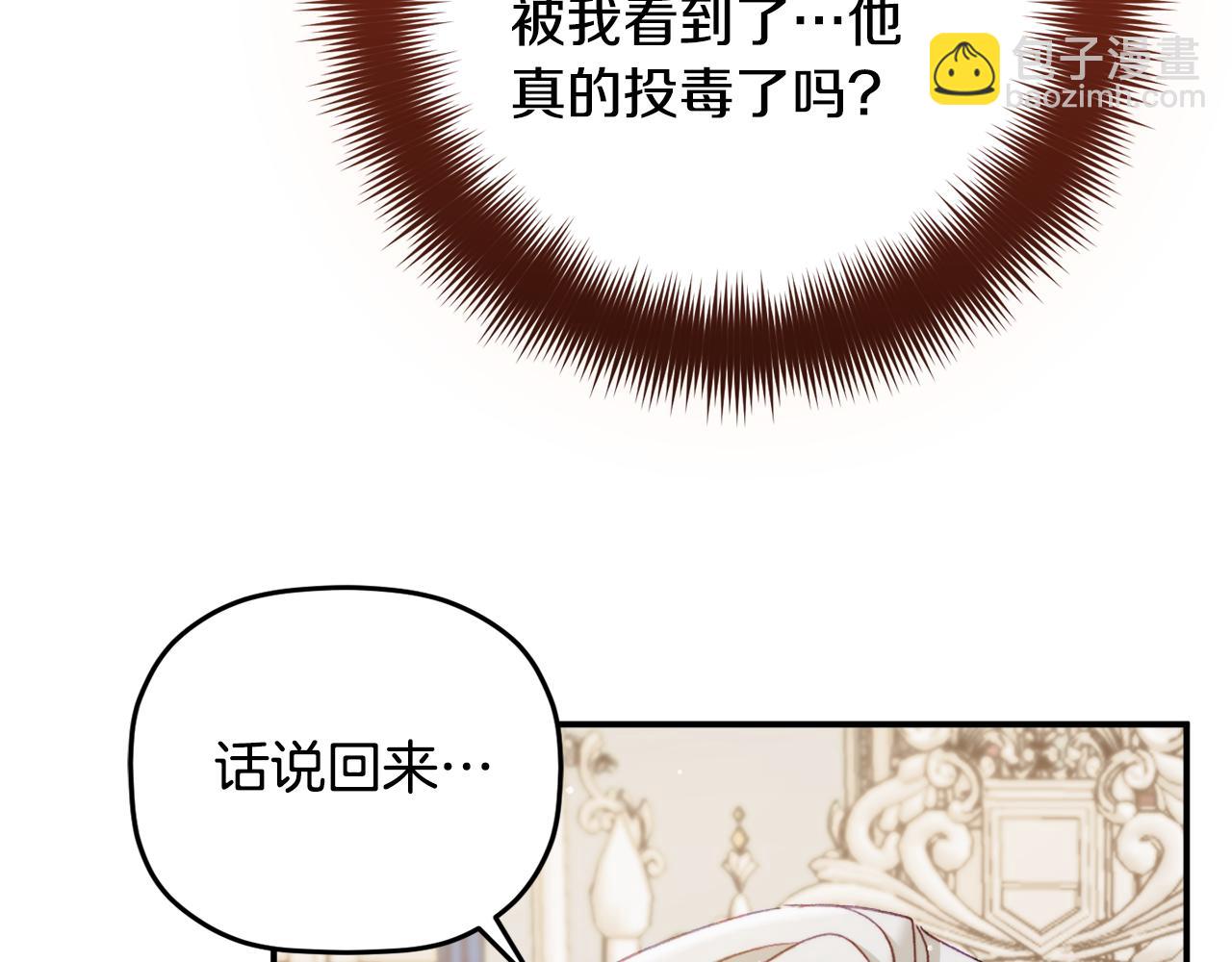 第68话 误喝毒酒99