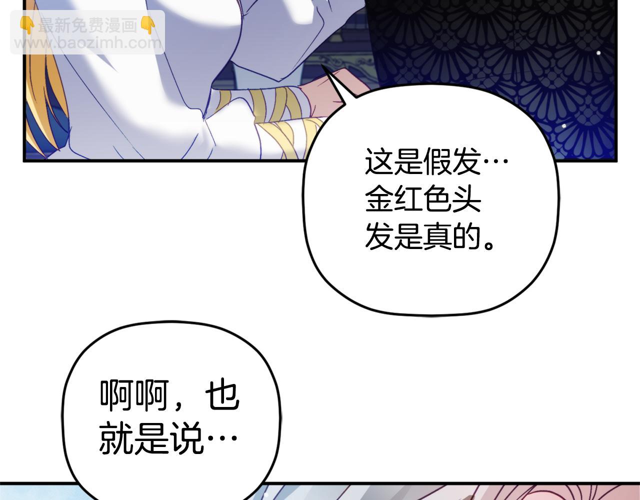 第69话 不打算放开你100