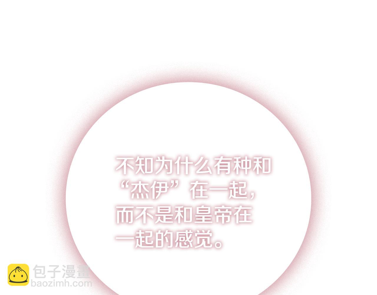 第69话 不打算放开你110