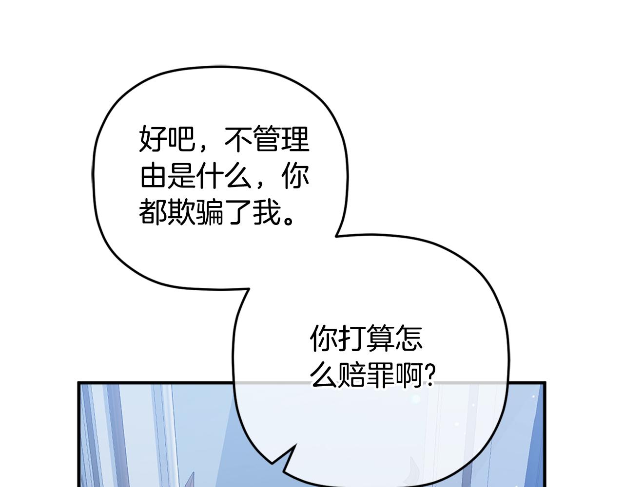 第69话 不打算放开你137