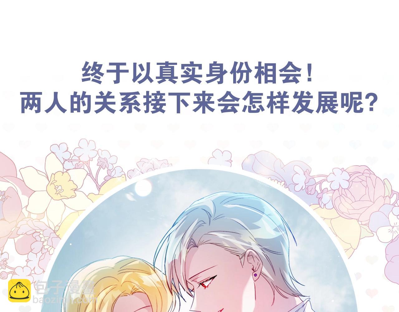 第69话 不打算放开你151