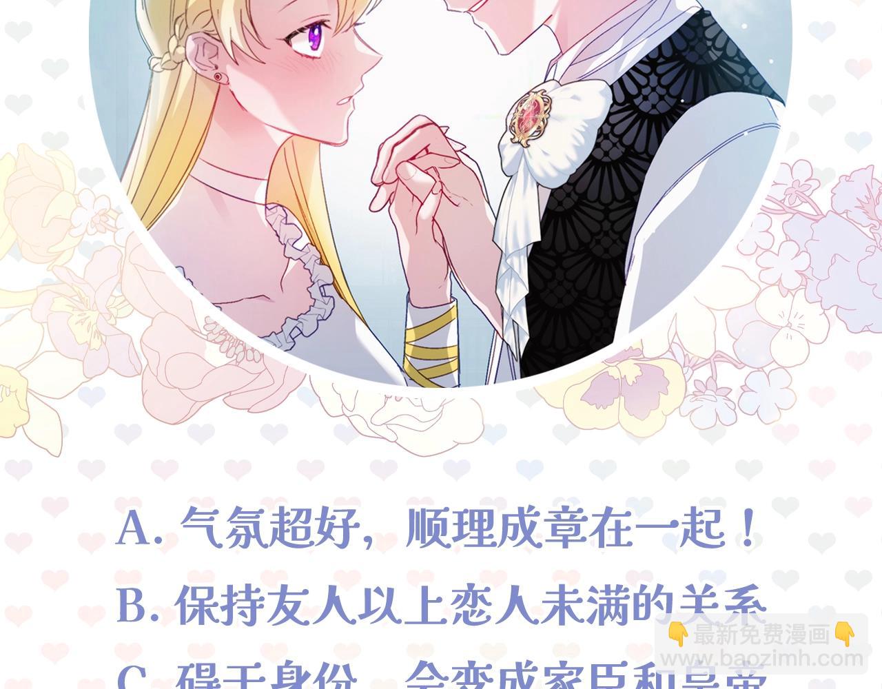 第69话 不打算放开你152