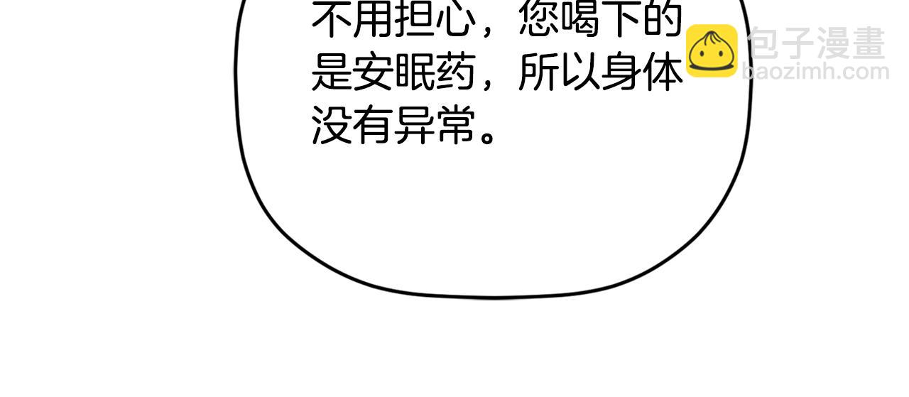 第69话 不打算放开你24