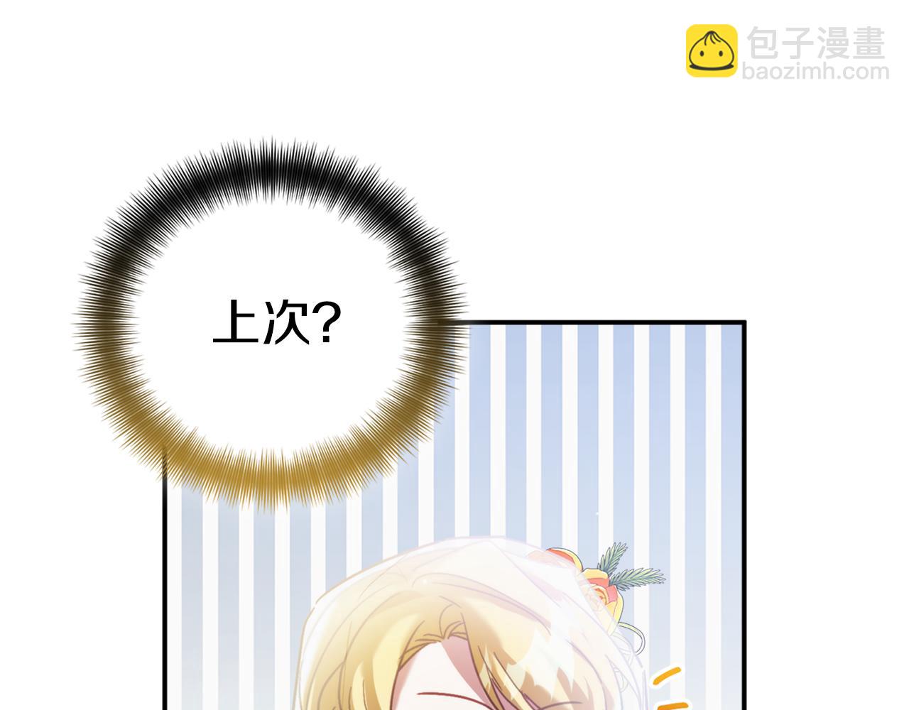 第69话 不打算放开你29