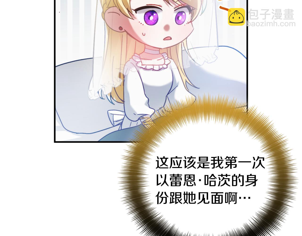 第69话 不打算放开你30
