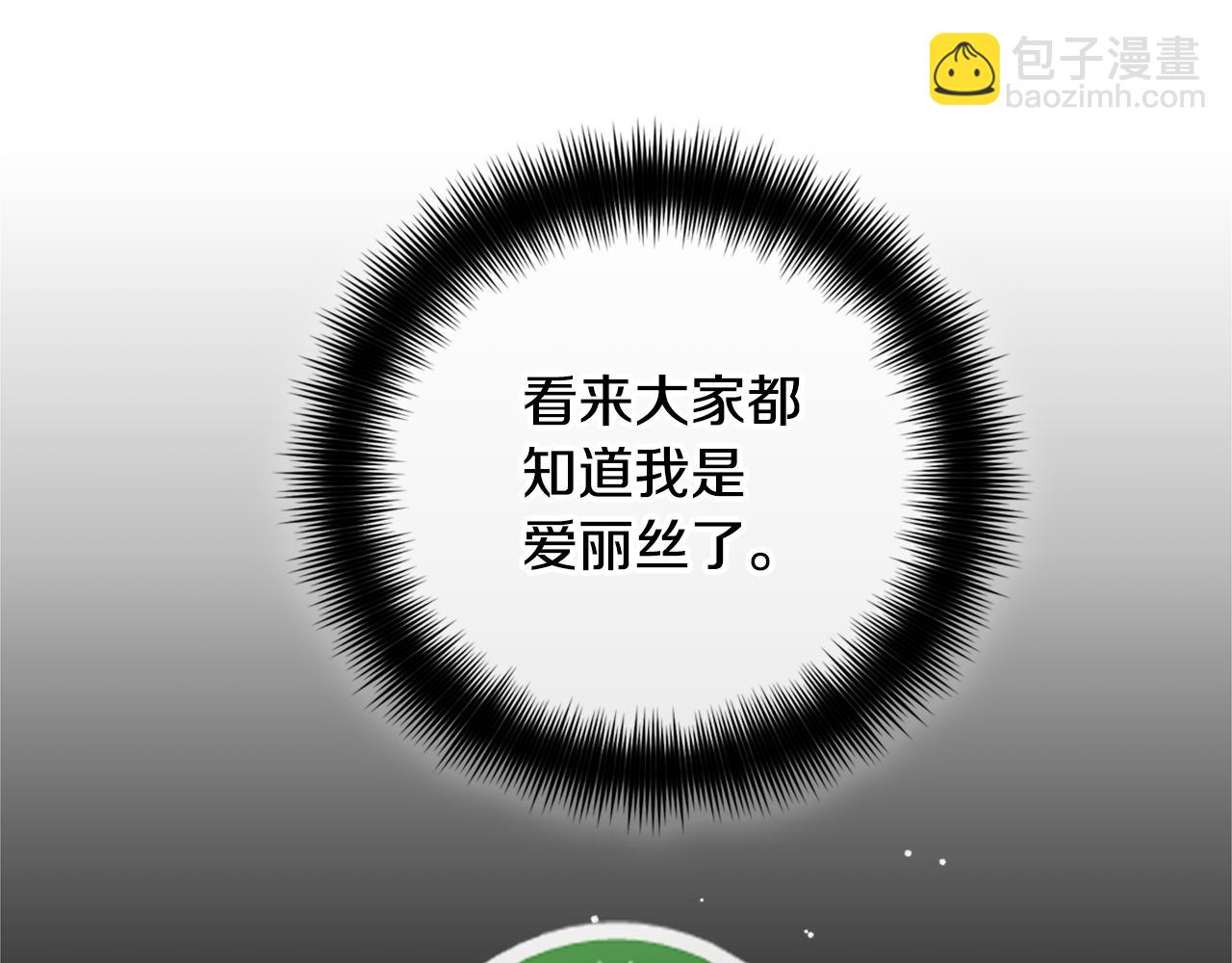 第69话 不打算放开你32