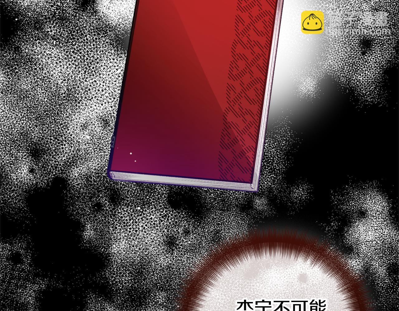 第69话 不打算放开你38