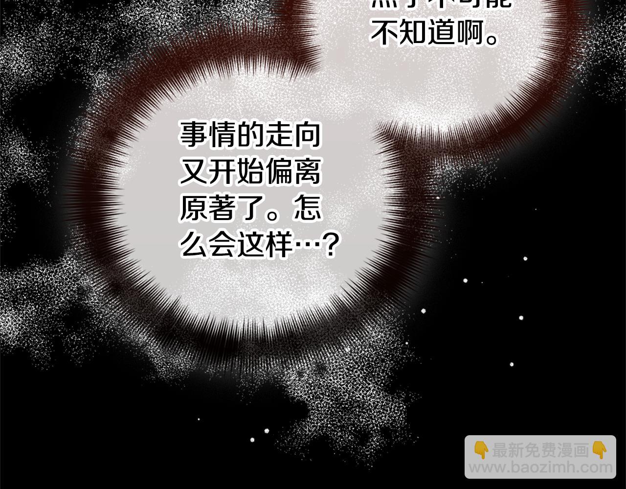 第69话 不打算放开你39