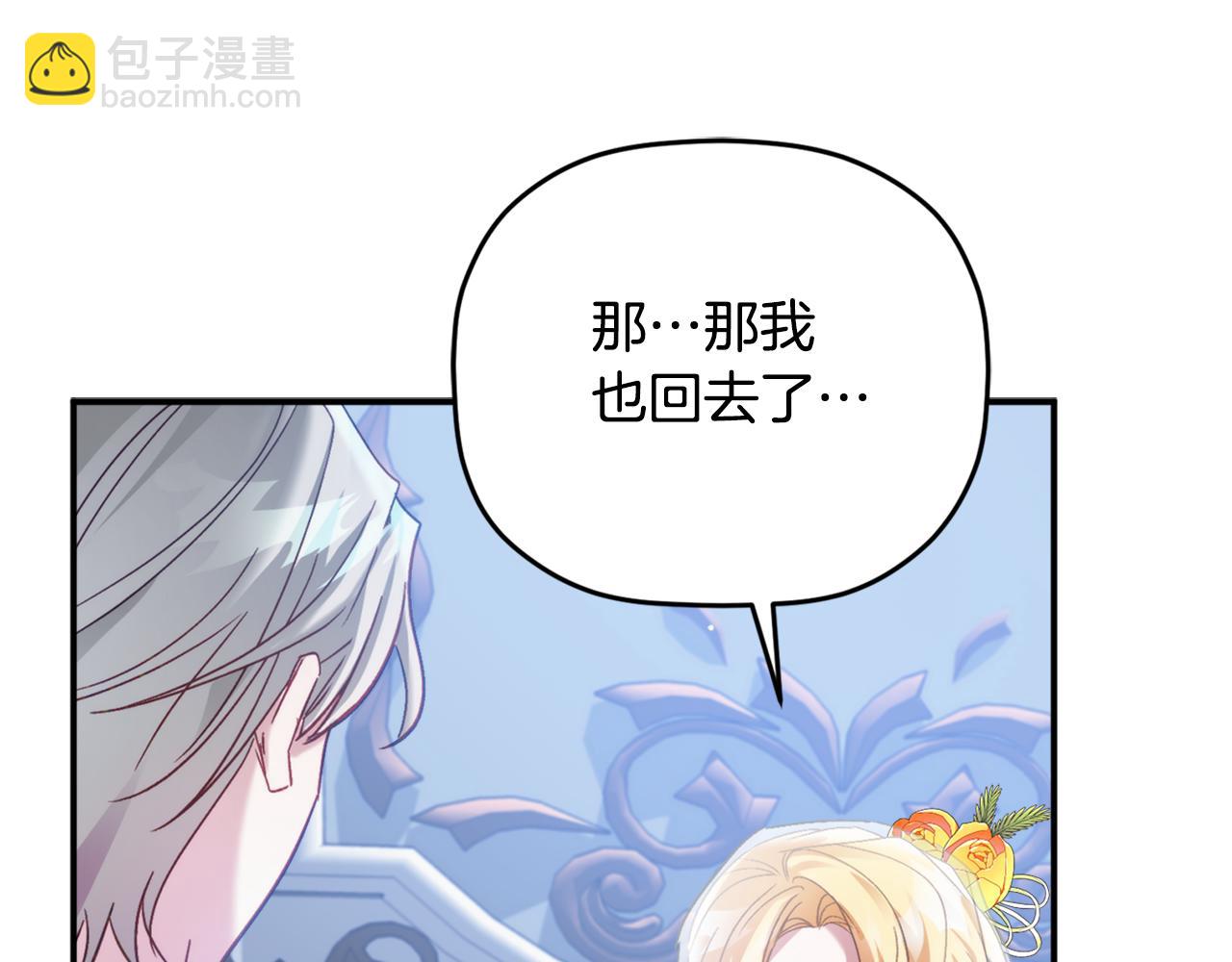 第69话 不打算放开你66