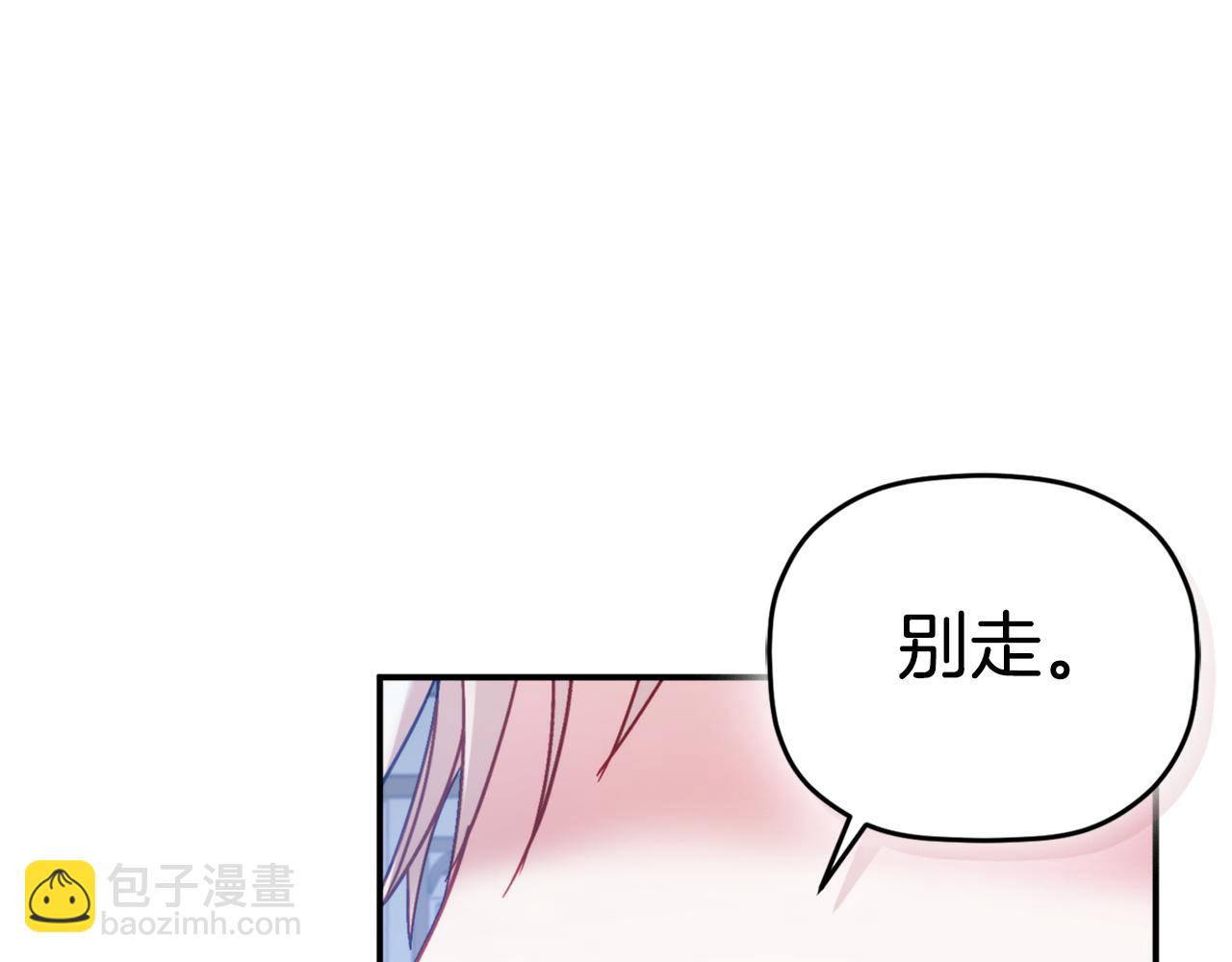 第69话 不打算放开你68