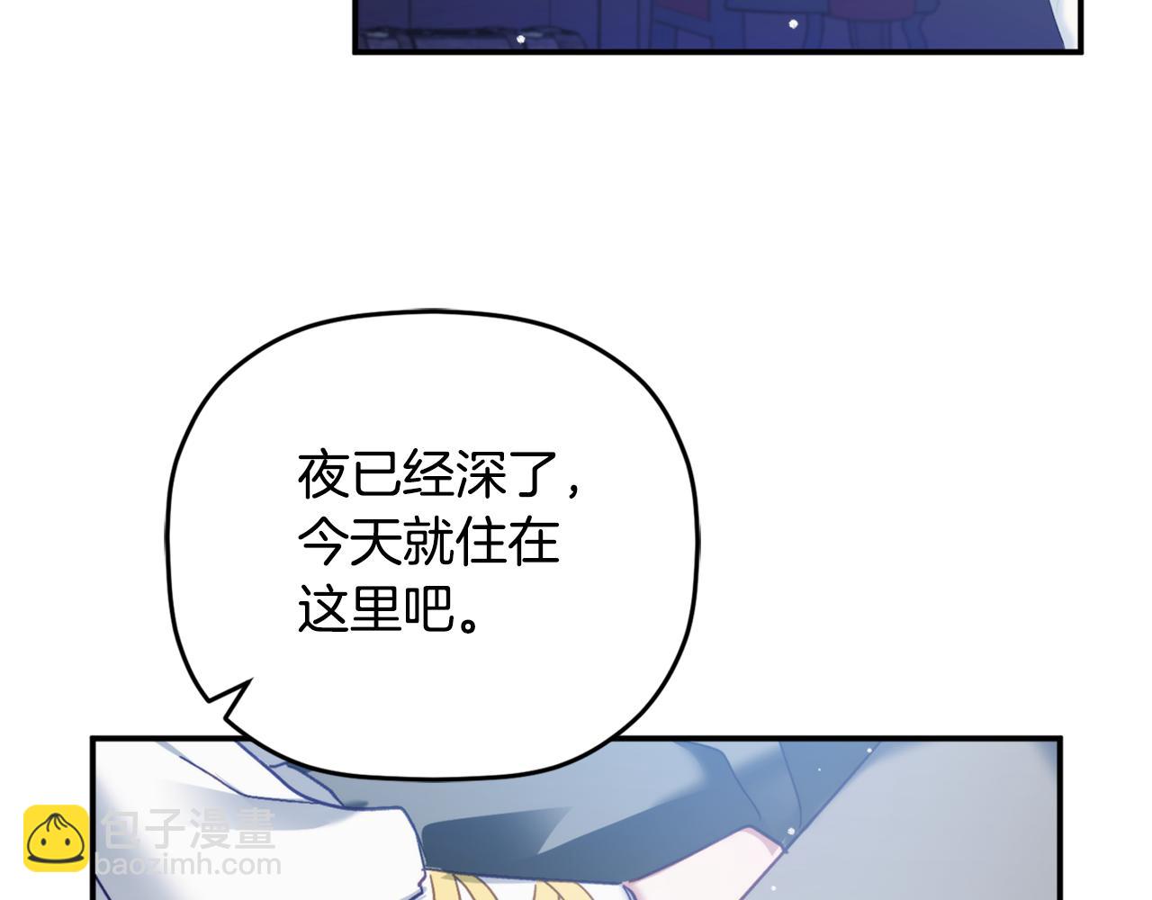第69话 不打算放开你70
