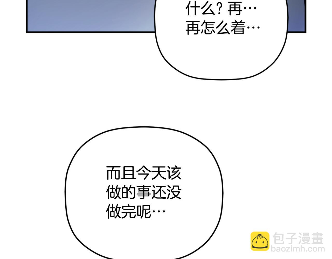 第69话 不打算放开你72