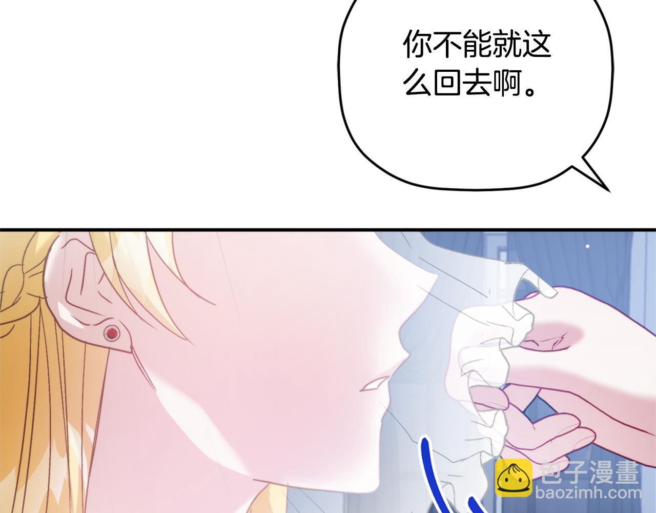 第69话 不打算放开你75