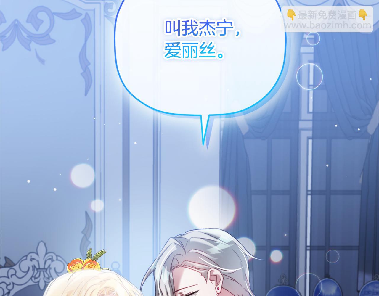 第69话 不打算放开你77