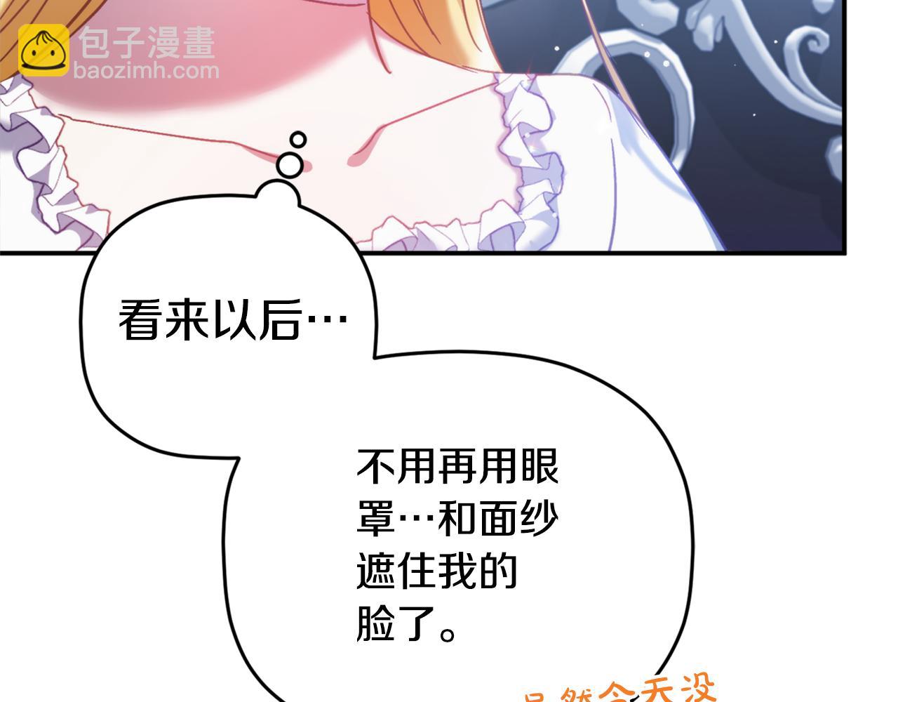 第69话 不打算放开你88