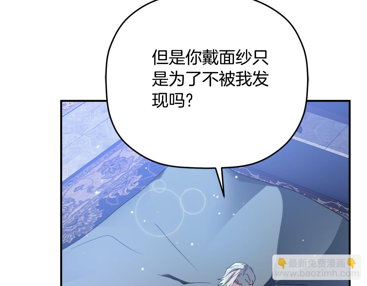 第69话 不打算放开你90