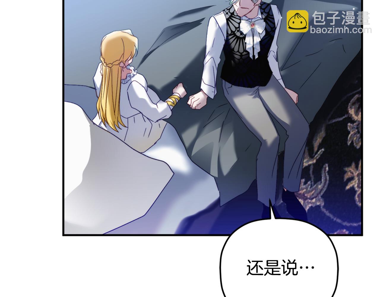 第69话 不打算放开你91