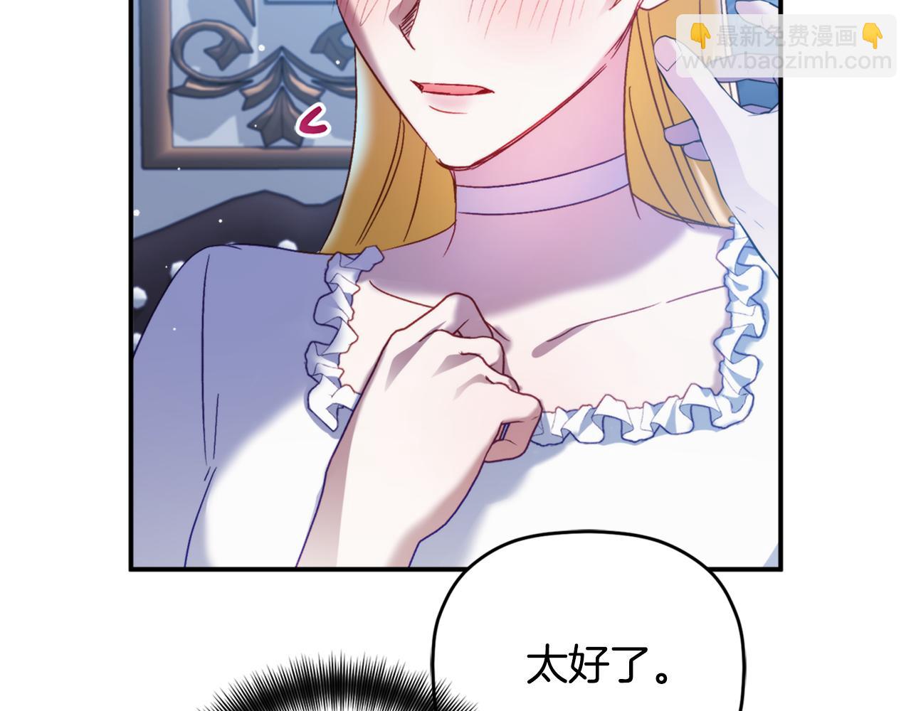 第69话 不打算放开你97