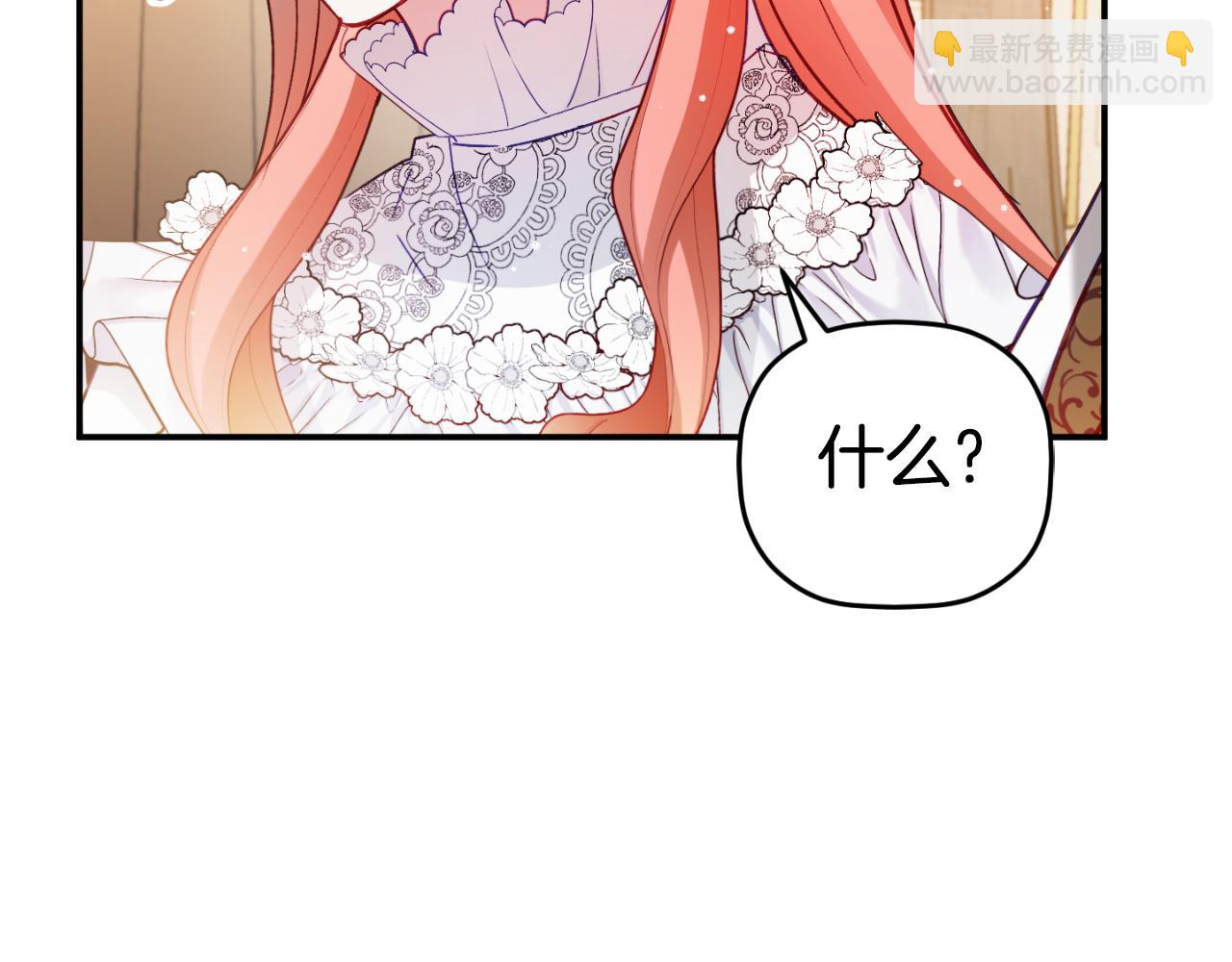 第71话 请不要除掉我100