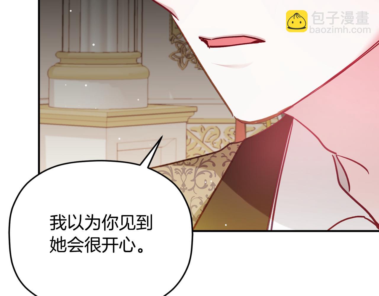 第71话 请不要除掉我102