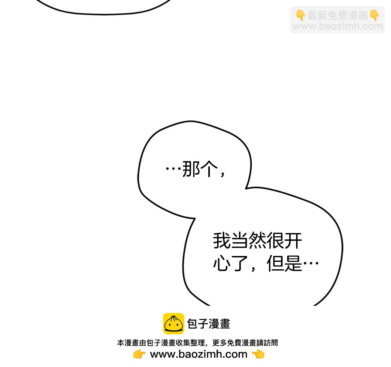 第71话 请不要除掉我107