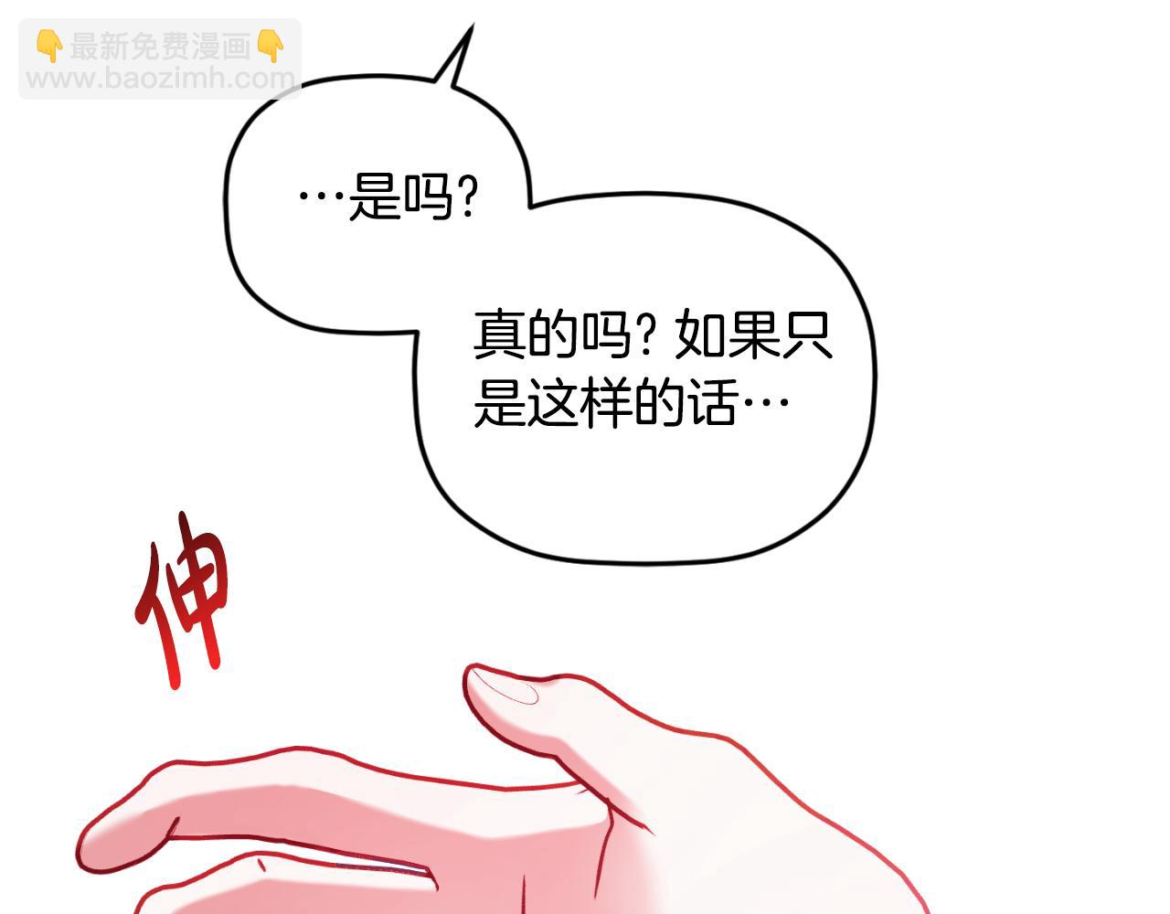 第71话 请不要除掉我113