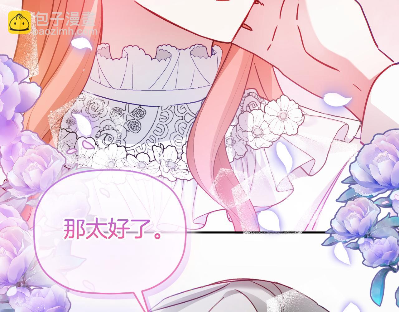 第71话 请不要除掉我116
