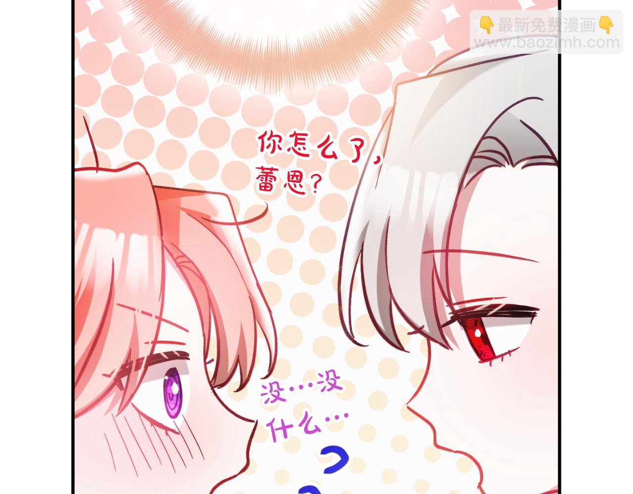 第71话 请不要除掉我121