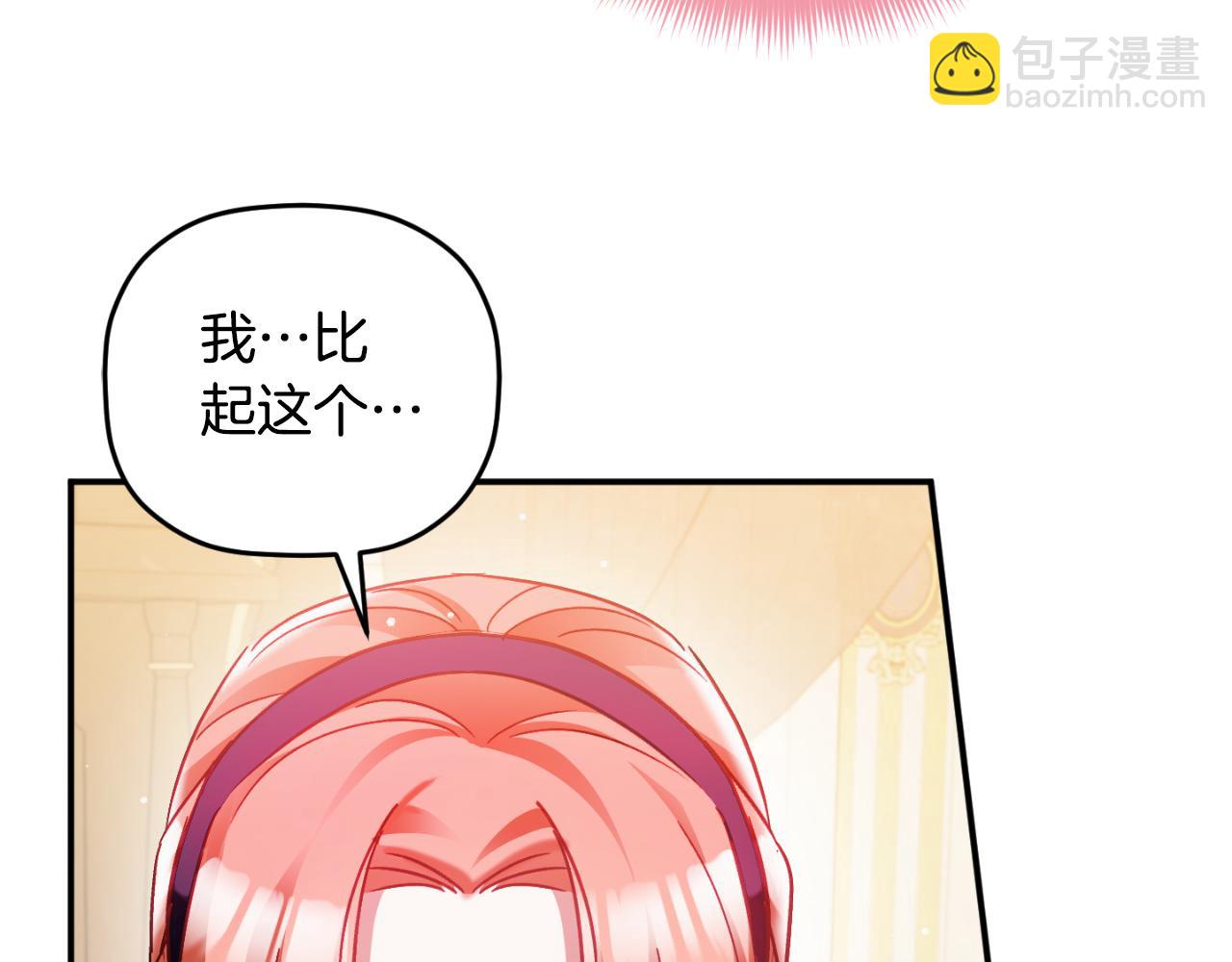 第71话 请不要除掉我123