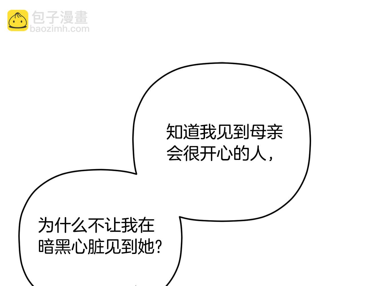 第71话 请不要除掉我126