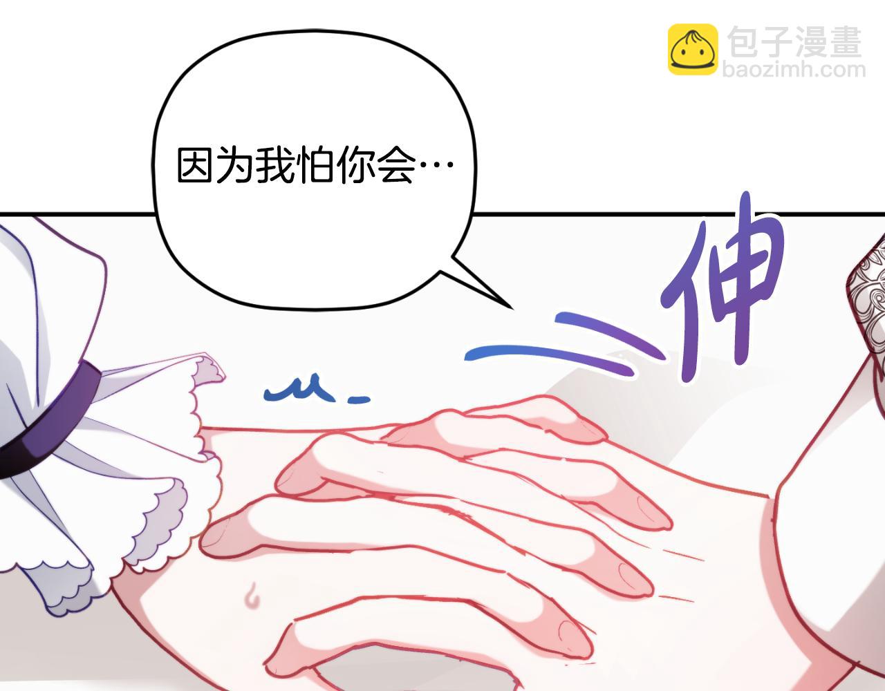 第71话 请不要除掉我129