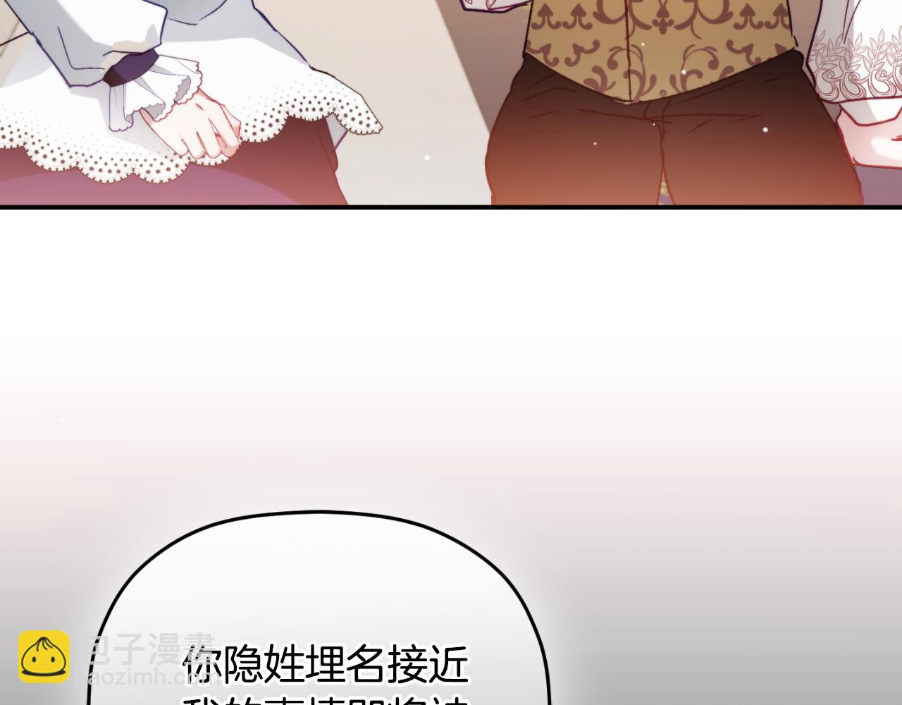 第71话 请不要除掉我134