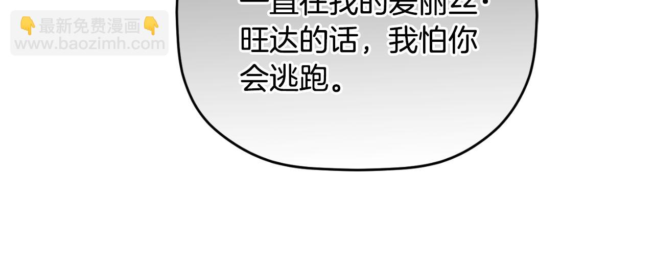 第71话 请不要除掉我138